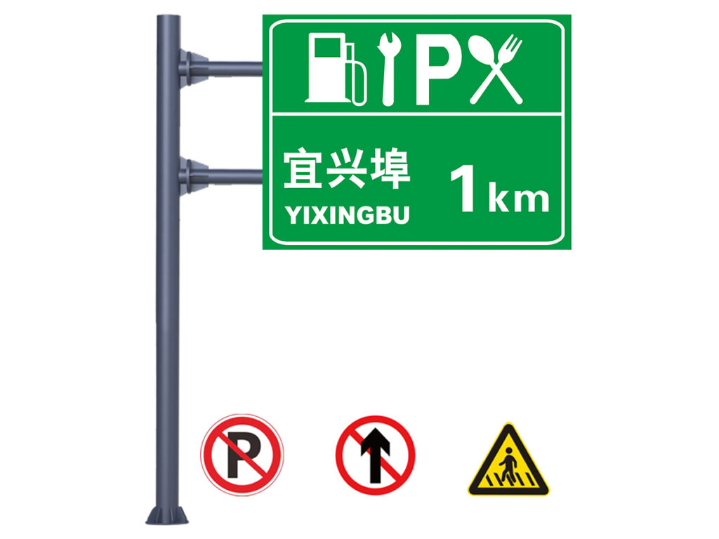 traffic sign supplier